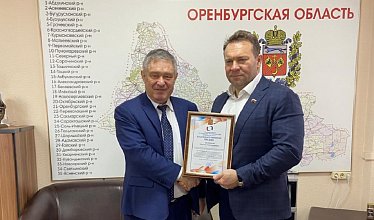 Признательность от бизнеса